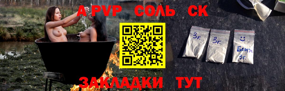 Альфа ПВП крисы CK  Alpha PVP кристаллы  Alpha PVP  Вход с VPN  А ПВП мука  Гурьевск 