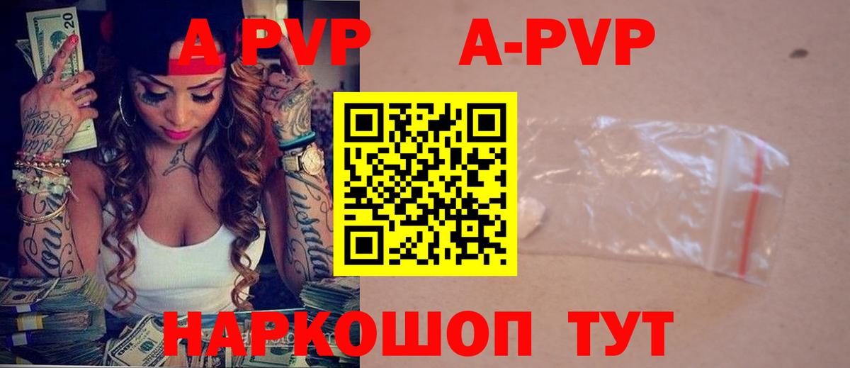 Alfa_PVP мука  А ПВП кристаллы  Гурьевск 