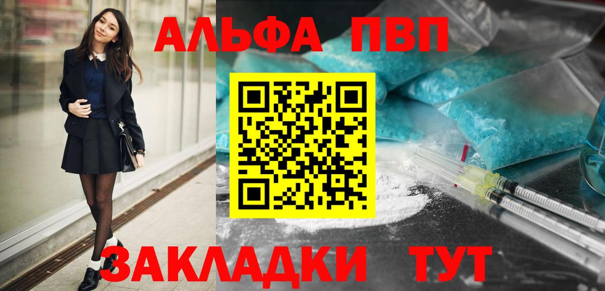 APVP кристаллы Гурьевск