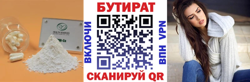 дарнет шоп  mega маркетплейс  Бутират вода  Гурьевск 