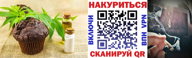 Печенье с ТГК марихуана  Гурьевск 