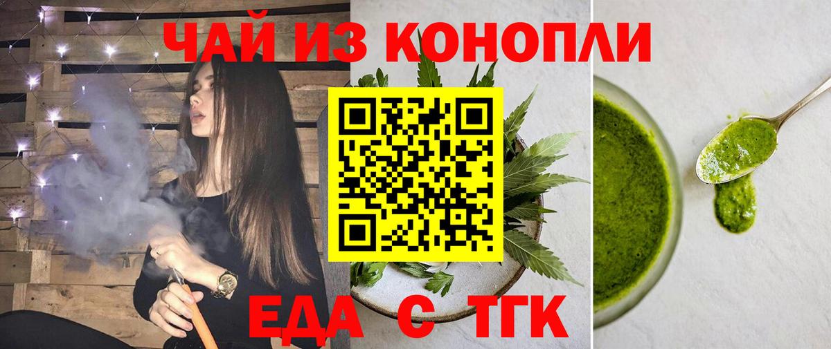 Canna-Cookies марихуана  Вход с VPN  Гурьевск 