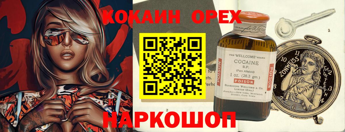КОКАИН Fish Scale Гурьевск