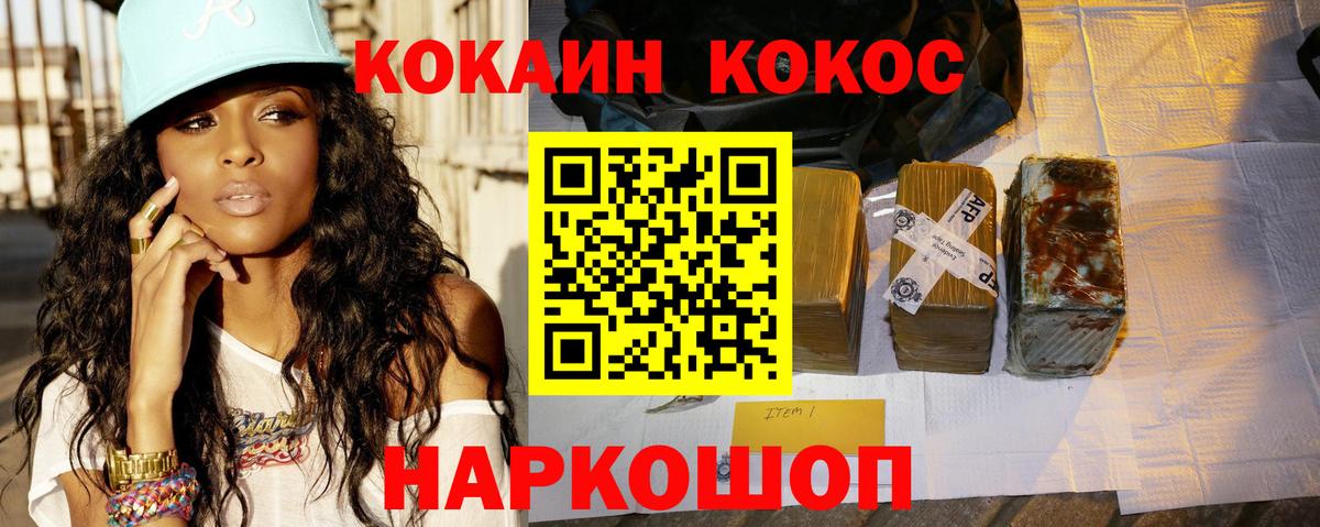 COCAIN FishScale  Гурьевск  дарнет шоп  Cocaine 98% 