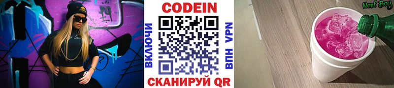 закладка  Гурьевск  МЕГА ТОР  Кодеиновый сироп Lean напиток Lean (лин) 