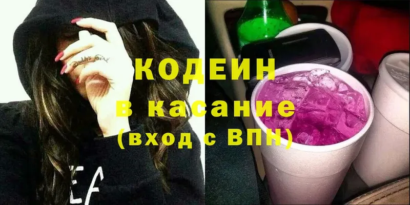 дарнет шоп  Гурьевск  Кодеин напиток Lean (лин) 