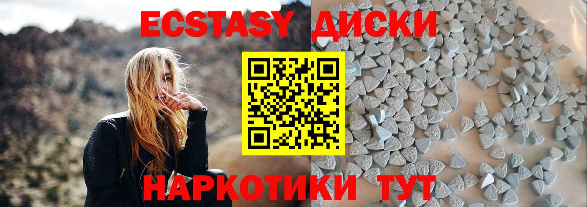 Гурьевск  ЭКСТАЗИ ешки  ЭКСТАЗИ mix  Вход с VPN 