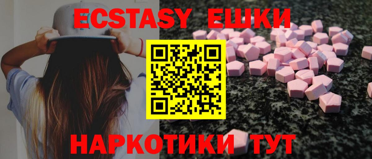 Ecstasy Cube  Гурьевск 