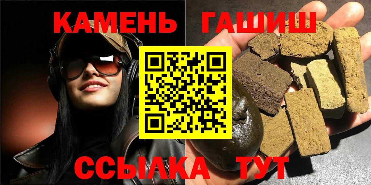 ГАШ Cannabis Гурьевск