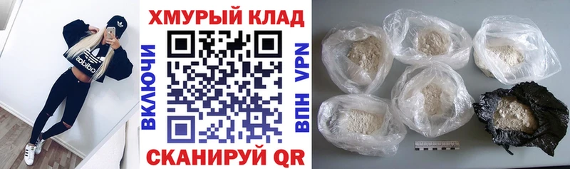 ГЕРОИН белый купить наркоту Гурьевск
