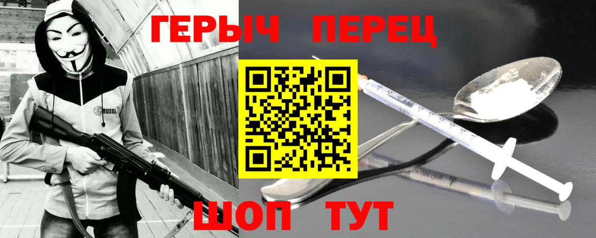 ГЕРОИН гречка  Вход с VPN  Гурьевск 