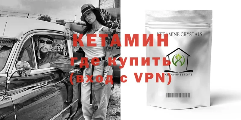 Кетамин ketamine  Гурьевск 