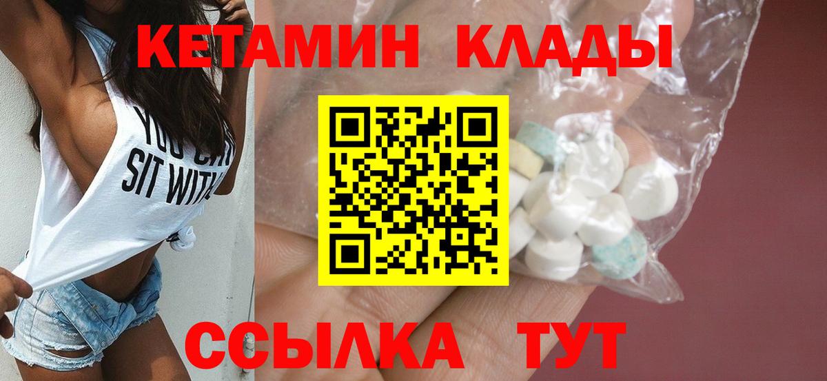 Кетамин ketamine  Гурьевск  КЕТАМИН ketamine 