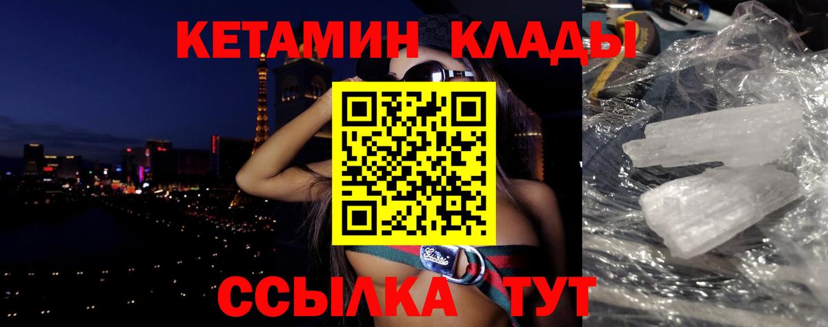 Гурьевск  КЕТАМИН ketamine  Кетамин ketamine  shop официальный сайт  Вход с VPN 