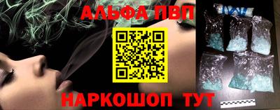 спайс Волгодонск