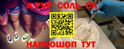 соль ск Волжск