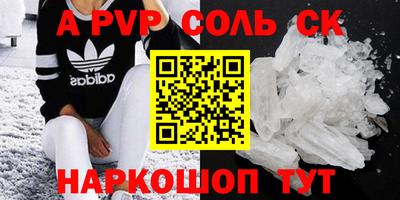 соль ск Волжск