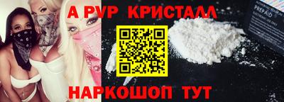спайс Волгодонск