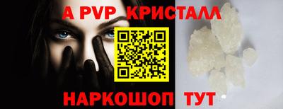 спайс Волгодонск