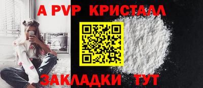 спайс Волгодонск