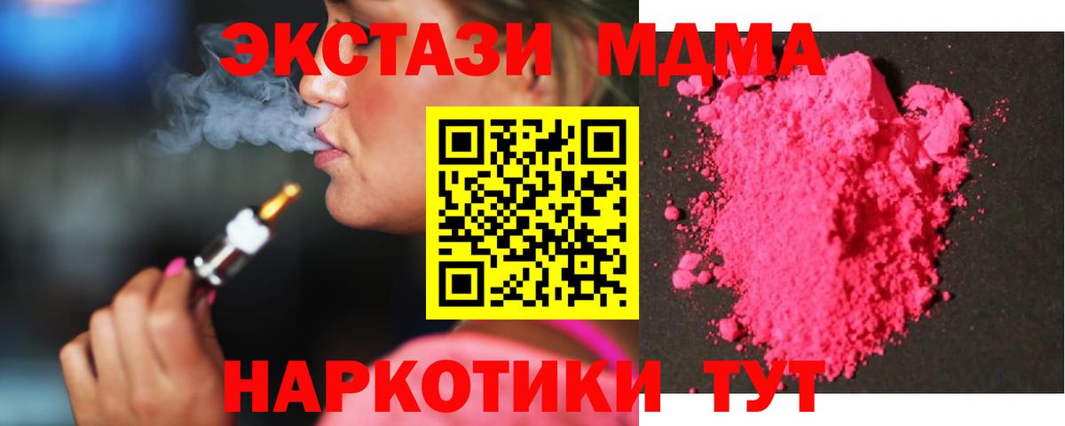 MDMA VHQ Гурьевск