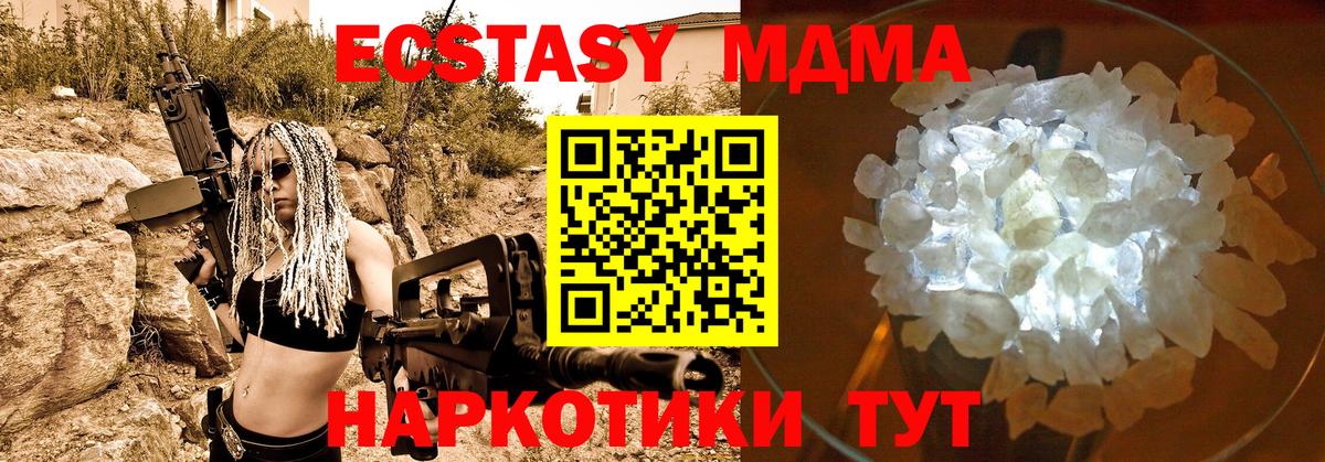 MDMA Molly  MDMA VHQ  MDMA  Гурьевск  Вход с VPN 