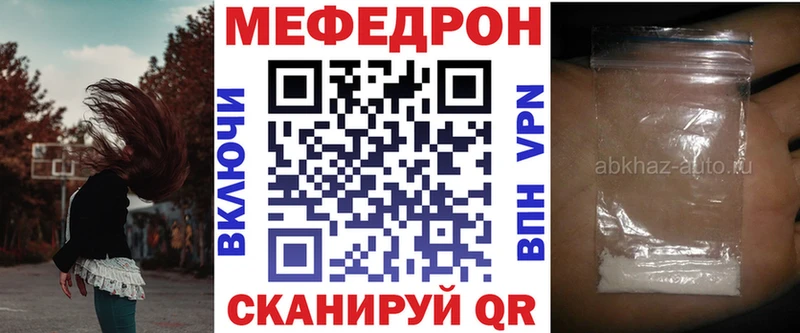 Мефедрон мука  купить наркотики цена  ОМГ ОМГ ссылка  Гурьевск 