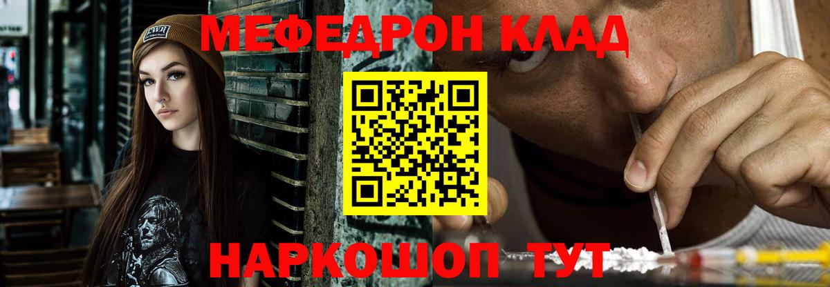 МЕФ мука Гурьевск