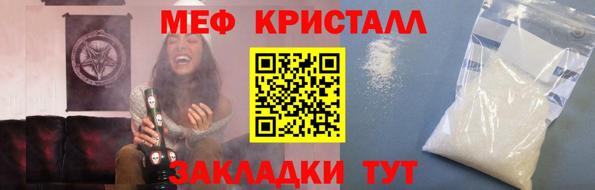 Меф мяу мяу кристаллы Гурьевск