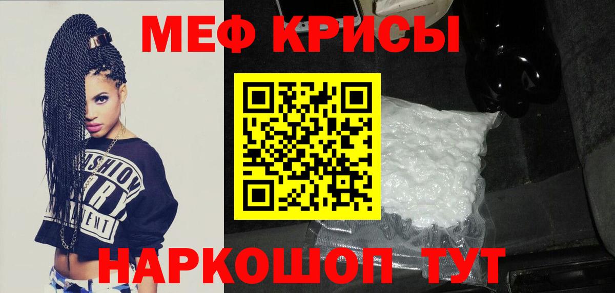 Меф mephedrone  МЯУ-МЯУ  МЯУ-МЯУ mephedrone  Гурьевск 