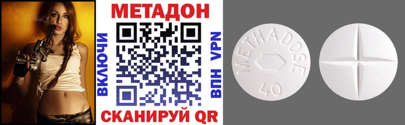 Метадон кристалл  Гурьевск 