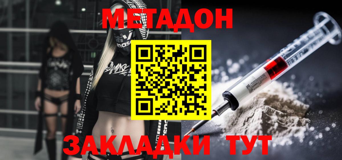 МЕТАДОН белоснежный  Вход с VPN  Гурьевск  Метадон мёд 