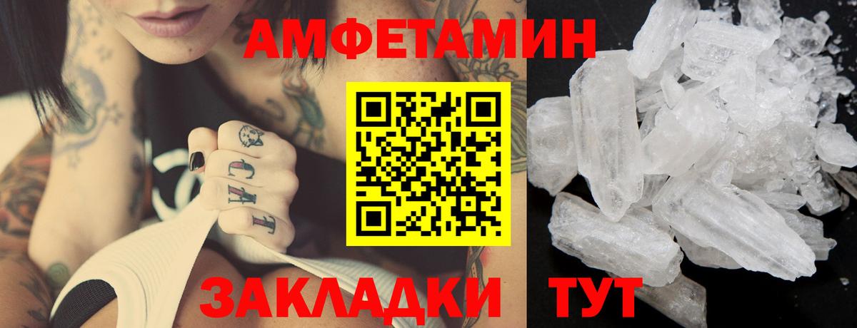 МЕТАМФЕТАМИН Methamphetamine Гурьевск