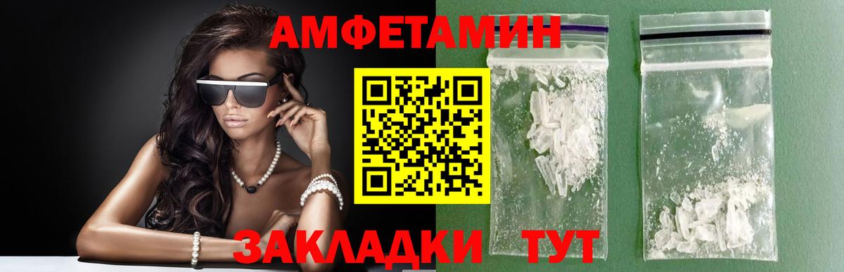 МЕТАМФЕТАМИН  Вход с VPN  Гурьевск  Первитин витя  Первитин витя 