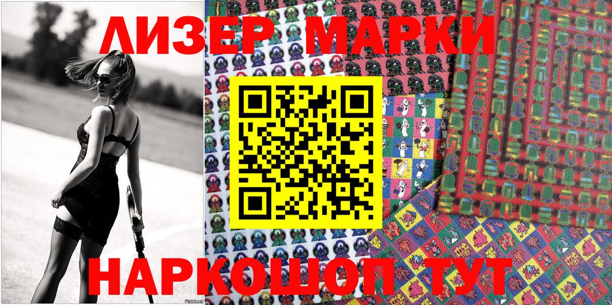 Марки NBOMe 1500мкг Гурьевск