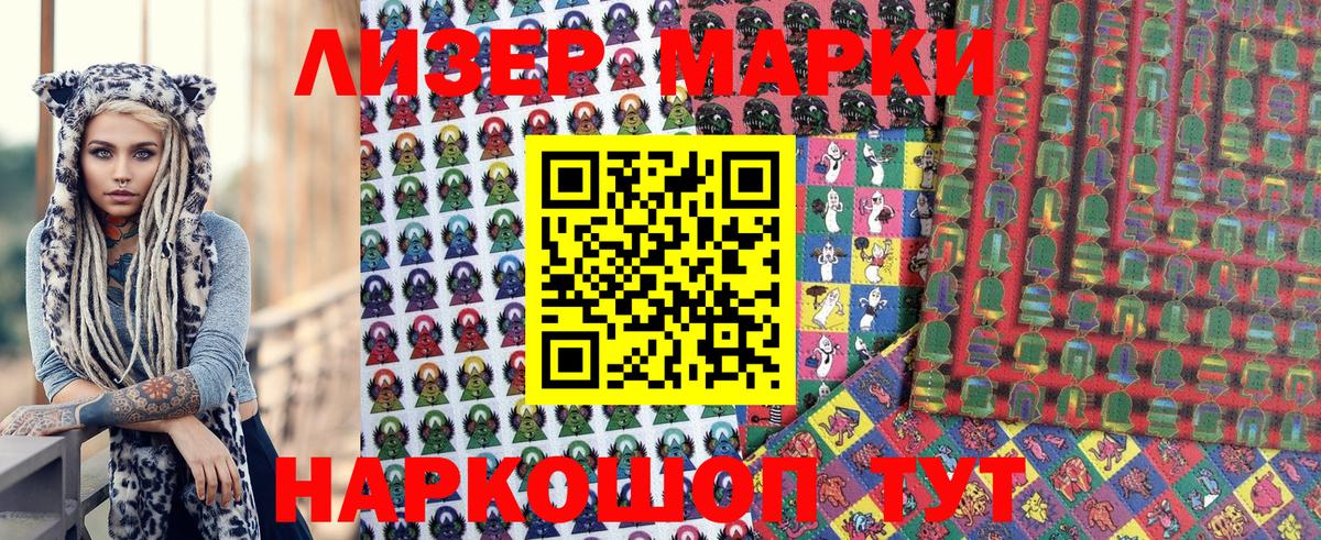 Марки NBOMe  Гурьевск  Марки NBOMe 1,8мг 