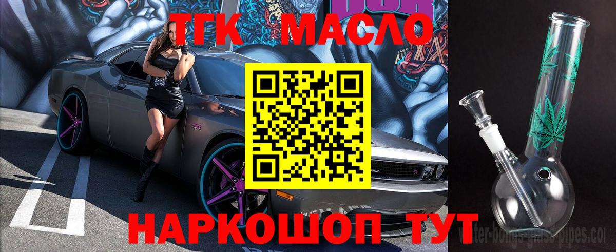 Дистиллят ТГК вейп с тгк Гурьевск