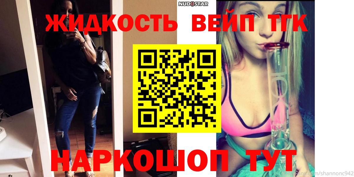 Дистиллят ТГК концентрат  Гурьевск 