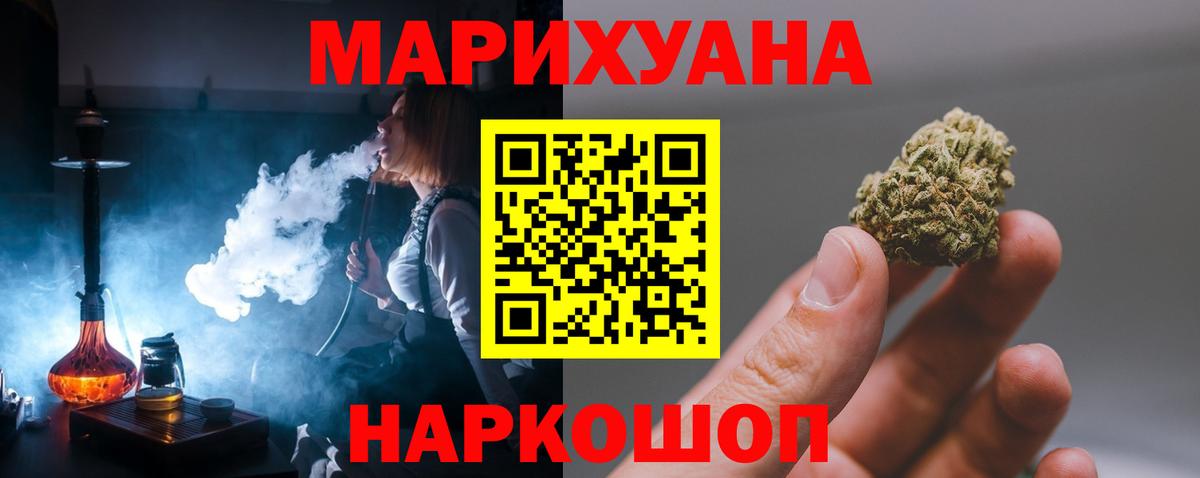 Шишки марихуана конопля  Вход с VPN  Гурьевск  Бошки Шишки Ganja  Канабис LSD WEED  Конопля семена 